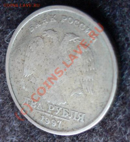 2р. 1997 СПМД что с ним? - P7.JPG