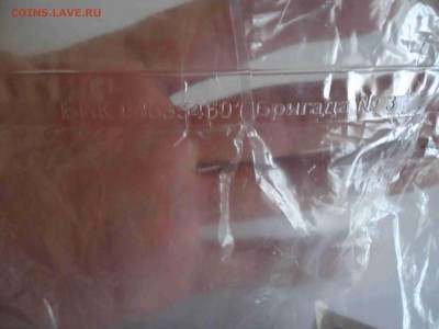10 копеек "солянка", пакет из Сбербанка, 1734 монеты - DSC02151_thumb