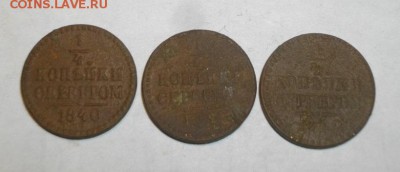 4 копейки серебром 1840,42год г спм.до 09.12.14.в 22.00мск - IMGP5691.JPG