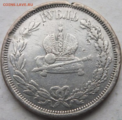 Коронационный рубль 1883 г. Александр III определение. - DSCF9247