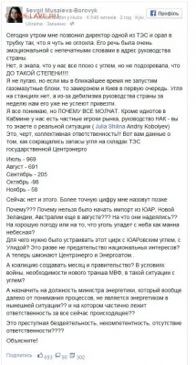 Ну а теперь про Украину - 026