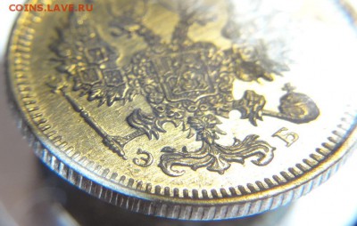 10 коп 1909 г ( ШТ.БЛЕСК) - 10 к 1909 г супер (3).JPG