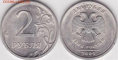 2 рубля 2009 г. СП маг. неполный раскол с выкросшкой - 2 р. 2009 г. (СПМД) м_02