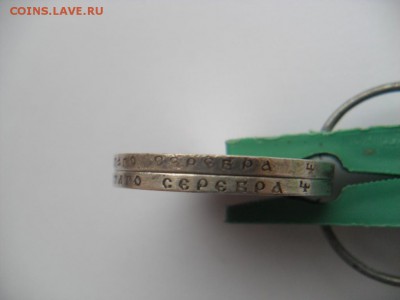 Рубль 1892 - SAM_2892.JPG