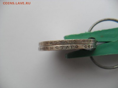 Рубль 1892 - SAM_2887.JPG