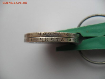 Рубль 1892 - SAM_2886.JPG