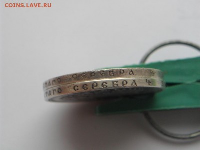 Рубль 1892 - SAM_2880.JPG