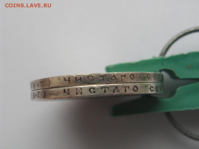 Рубль 1892 - SAM_2877.JPG