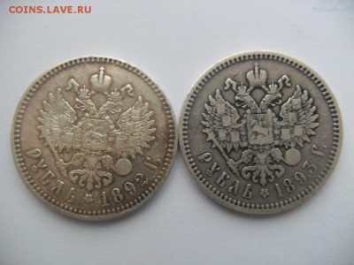 Рубль 1892 - SAM_2873.JPG