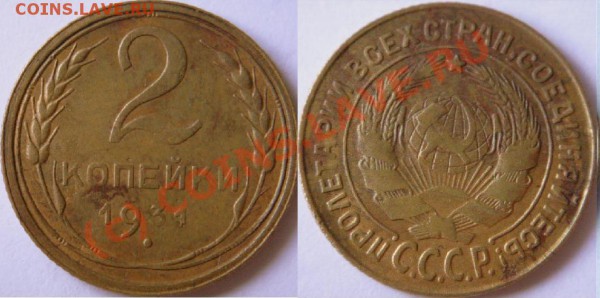 2 копейки 1931 г.(1.2 Ф-7).До 09.05.2010 22-00(по Москве) - 2 копейки 1931 г.JPG