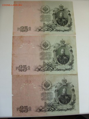 Боны (общая тема). - 25 рублей 1909 - 1.JPG
