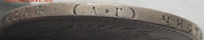 1 рубль 1892 года определение разновидности и оценка - DSCF9267