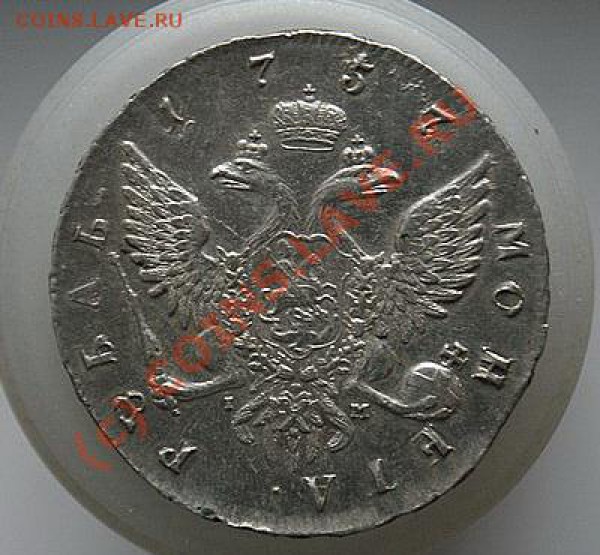 Рубль 1757 СПБ IM, портрет Скотта, без обращения. Оценка - DSC03250_resize