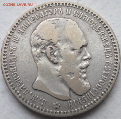 1 рубль 1892 года определение разновидности и оценка - DSCF9251