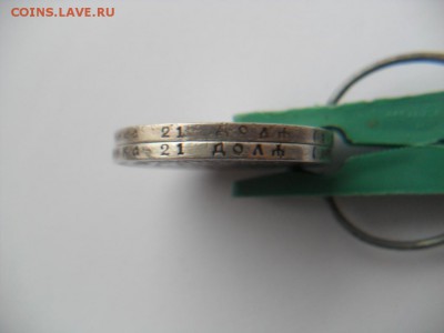Рубль 1892 - SAM_2883.JPG