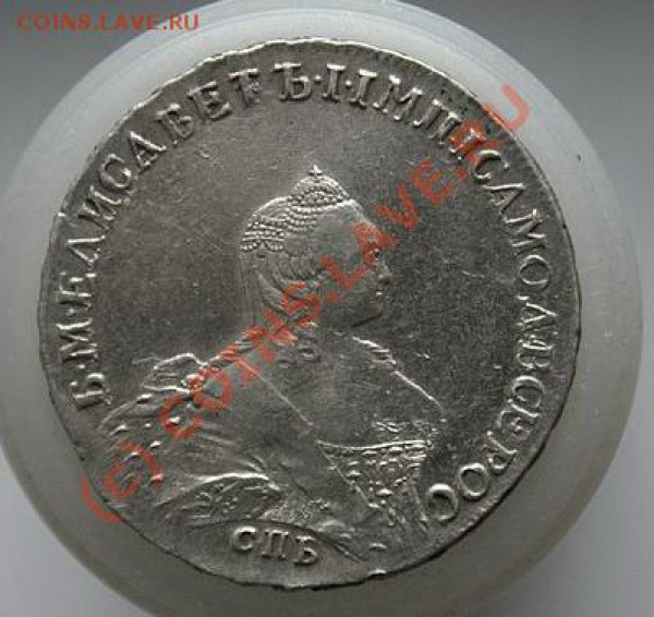 Рубль 1757 СПБ IM, портрет Скотта, без обращения. Оценка - DSC03248_resize