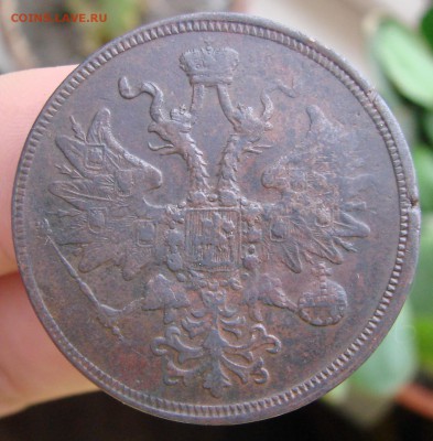 5-ть копеек 1860 года ЕМ (кладовый) - DSC09880.JPG