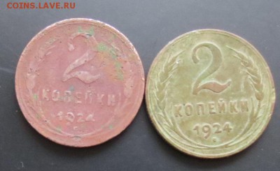 Короткий 2 копейки гладкий гурт 1924 (до 07,12,2014 22-00мс) - 3