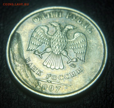Бракованные монеты - Засорение штемпеля 1 рубль 2007 ММД - 2
