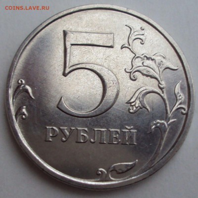5 рублей 2014 определение - DSC03938.