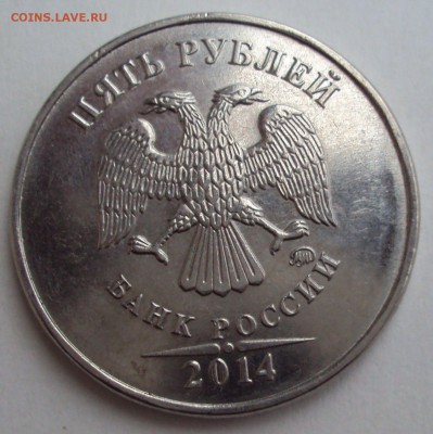 5 рублей 2014 определение - DSC03942.