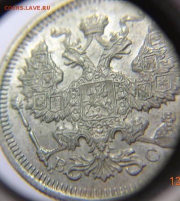 20 коп.1915 г."колючая" - 20 к 1915 г (5).JPG