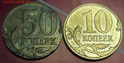 Полтинник 2012 на заготовке от 10 коп. - 50 и 10 коп - фото 1