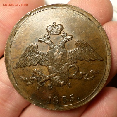 5 копеек 1835 год (ЕМ_ФХ) _Красивые_ на оценку... - SAM_3917.JPG