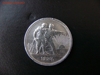 1 рубль 1924 - P1100123.JPG