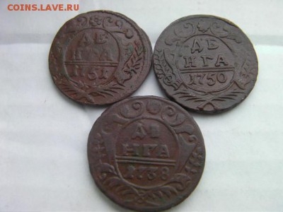 денга 3шт 1738 1850 1751 до 7.12.14 22.00 мск - SANY2914.JPG