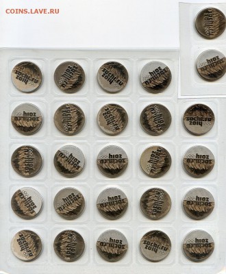 2011г. 25р. Олимпиада в Сочи-Горы ОПТОВЫЙ ЛОТ 51шт до 09.10 - Coins-World-Super-Collection064