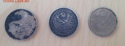 50 копеек Год: 1924, 1925, 1926 - IMG_4422.JPG
