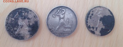 50 копеек Год: 1924, 1925, 1926 - IMG_4421.JPG