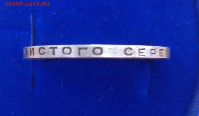 50 копеек Год: 1925 (П*Л) - IMG_4431.JPG