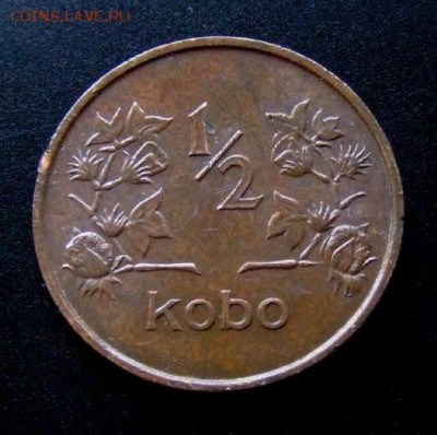 3 - Нигерия 0,5 кобо (1973) «Растения» Р