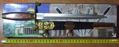 Кортики,копии,до 7.12 в 21.00мск - 6.JPG