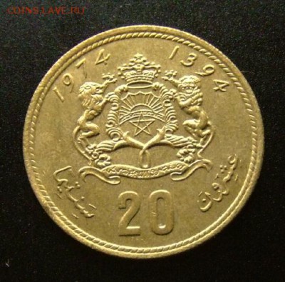 3 - Марокко 20 сантимов (1974) Р