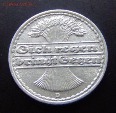 3 - Германия 50 пфеннигов (1922 D) А