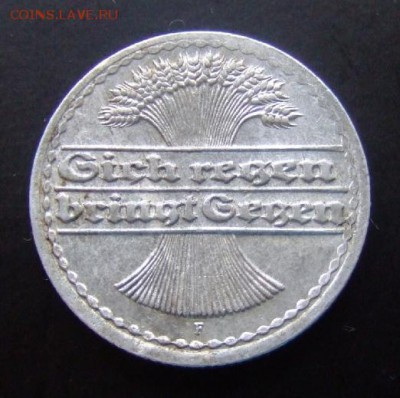 3 - Германия 50 пфеннигов (1921 F) А