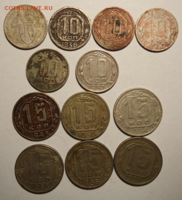 10 Копеек 1932,36,38,40,55,56,15 копеек 1943,50,54,55,56,57 - DSC03648.JPG