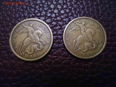 50 копеек 1999 СП - 2шт, 1 р 99м - 2шт, 1 р 99сп - 2 шт. - DSC02158_thumb