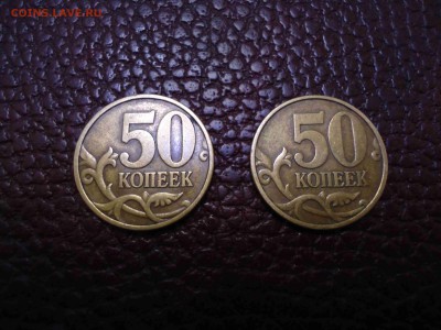 50 копеек 1999 СП - 2шт, 1 р 99м - 2шт, 1 р 99сп - 2 шт. - DSC02161_thumb