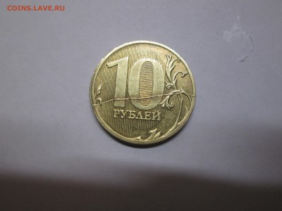 10руб. 2011г. красивый раскол. до 7.12.14. 22-00. Москвы - IMG_6201_1