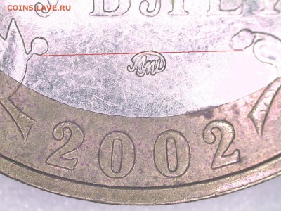 МВД гурт IV знак ? - МВД_Аверс_линия.JPG