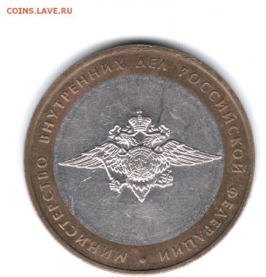 МВД гурт IV знак ? - МВД_Реверс