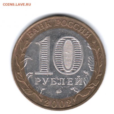 МВД гурт IV знак ? - МВД_Аверс