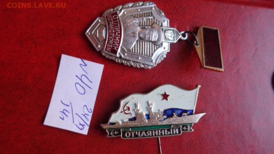 Отличник Погранслужбы  2 ст+ БПК  Отчаянный  до 11.12  21 - ппп  24-26.11.2014 ббб 206.JPG