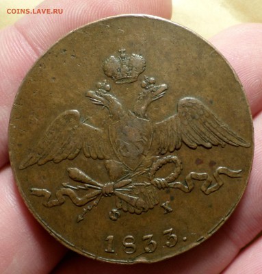 10 копеек 1833 год (ЕМ_ХФ) оценка.... - SAM_3967.JPG