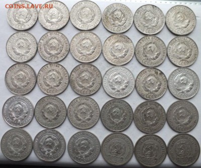 20 копеек БИЛЛОН СССР -30 шт.  до 08,12,2014 (22.00) - DSCF9288