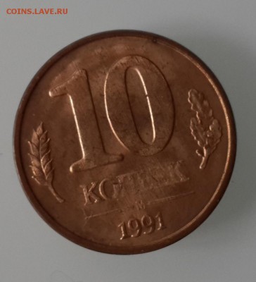 Непрочекан  10к 1991г М - Без име11